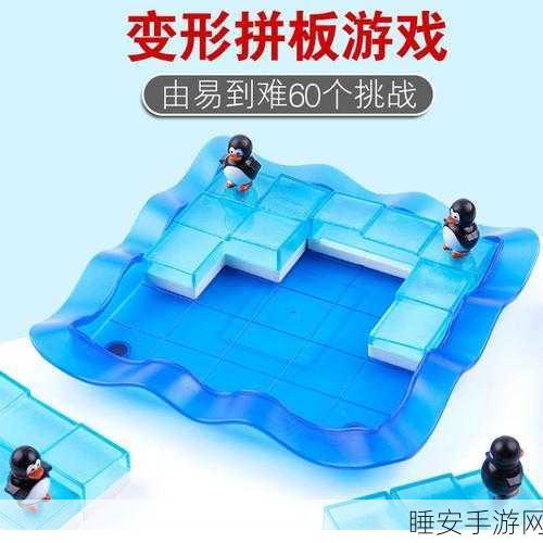企鹅连线拼图安卓版上线,挑战智慧极限,休闲益智新选择
