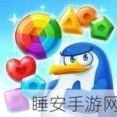 企鹅连线拼图安卓版上线,挑战智慧极限,休闲益智新选择