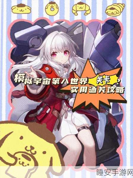 崩坏星穹铁道小城畸人完美通关秘籍