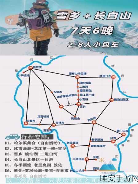 探秘文字找茬大师之东北雪乡,闯关秘籍大公开