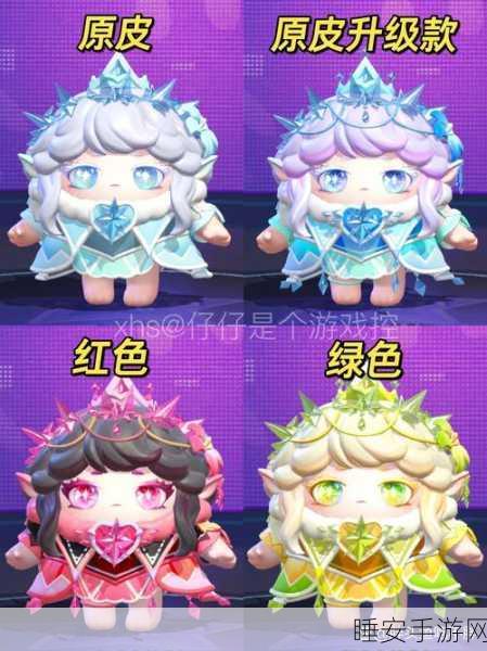 蛋仔派对,轻松拿下极光女神典伊皮肤秘籍