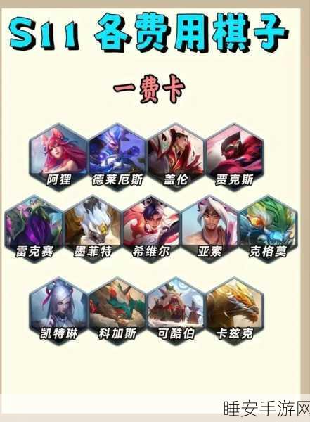 云顶之弈 S11 剪纸仙灵羁绊全解析 超强实力震撼登场