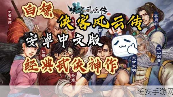 无忧仙路应用宝版下载-有着纯正武侠战斗的RPG战斗游戏