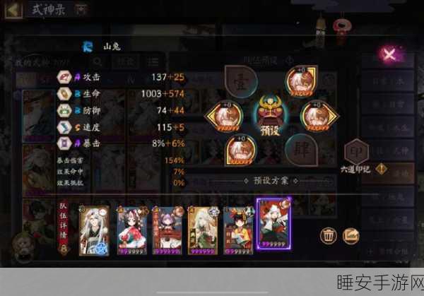 阴阳师夜探鬼市,阵容搭配与通关秘籍大揭秘