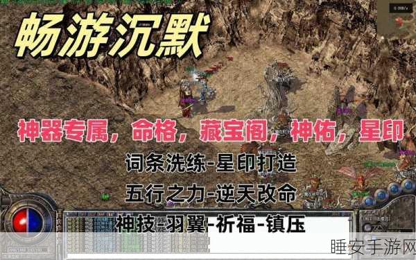 烈火沉默传奇版震撼上线,重温热血传奇,开启全新冒险征程