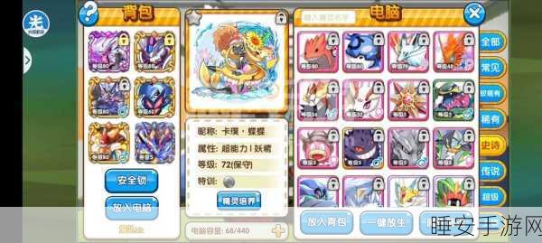 口袋妖怪叶绿与绿铀手游畅玩秘籍