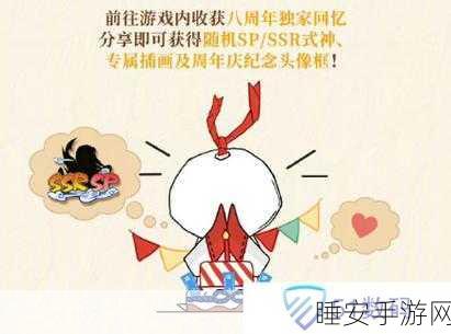 阴阳师八周年,重磅福利一网打尽