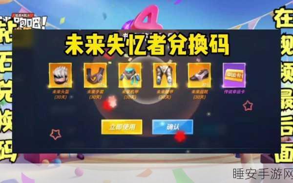 2024 逃跑吧少年!最新钻石兑换码全攻略