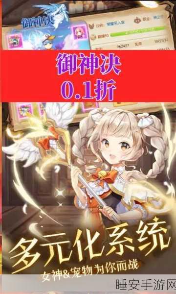 御神决满V公益服震撼上线,Q版冒险角色扮演新体验