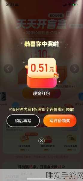 开心大富商红包版震撼上线,策略经营,赢取丰厚红包奖励
