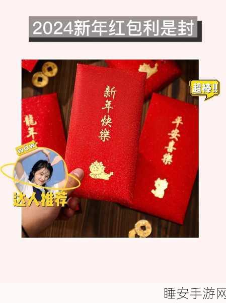 开心大富商红包版震撼上线,策略经营,赢取丰厚红包奖励