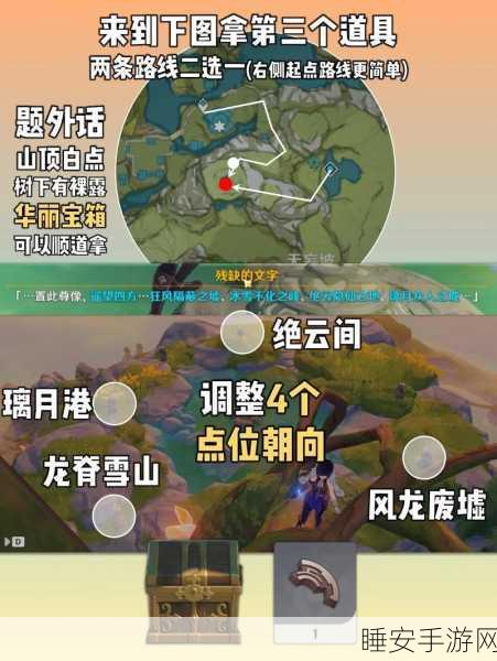 原神璃月无名宝藏交付攻略,古玩行家 NPC 位置大揭秘