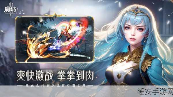 魔域手游果盘版震撼上线,重温经典端游魔幻之旅