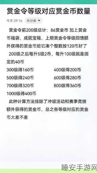 CF 赏金令 2024S3 开启时间大揭秘,精彩内容抢先看!