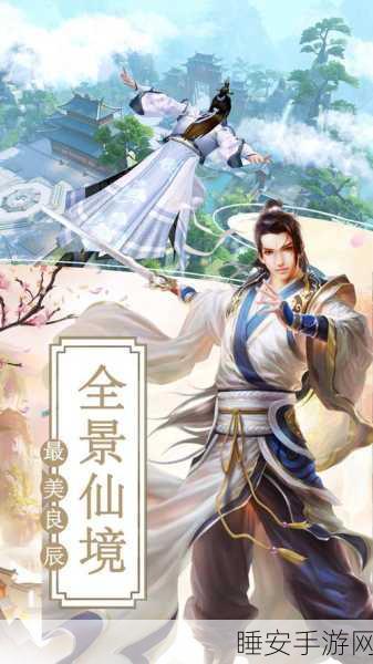 梦幻国风修仙新体验,御龙弑天游戏深度评测与下载指南