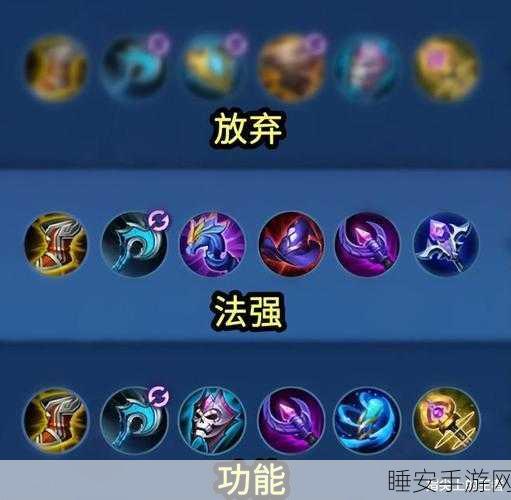 制敌秘籍,完美克制王昭君的出装策略