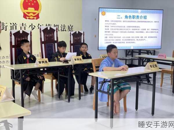 法庭秩序,沉浸式法律挑战,休闲娱乐新选择