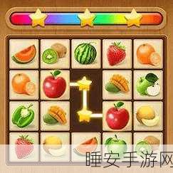 休闲新宠,分类连连看手游,挑战你的智慧极限!