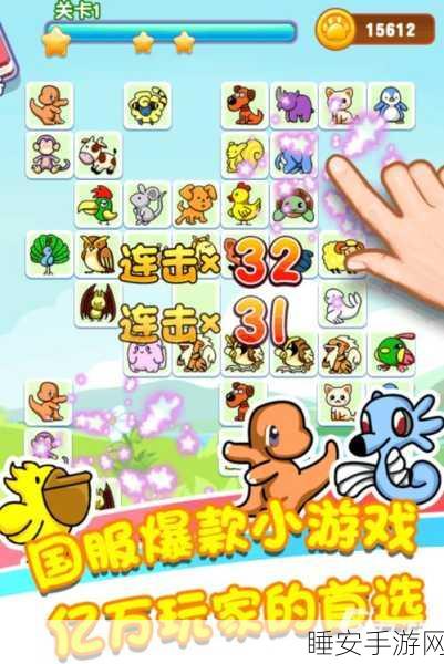 休闲新宠,分类连连看手游,挑战你的智慧极限!