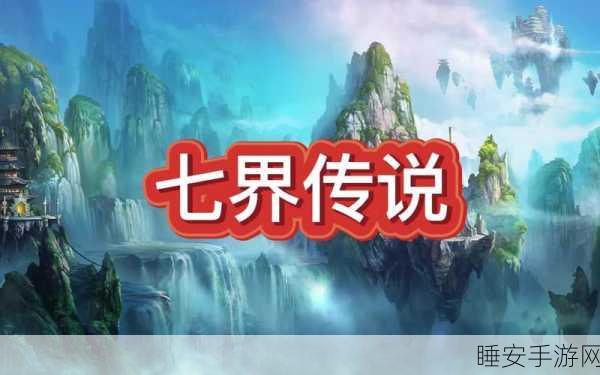 傲视仙侠单机版震撼发布,沉浸式仙侠玄幻之旅启程