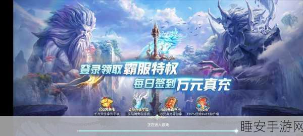 仙境奇兵,玄幻修仙之旅,无限元宝版独家揭秘