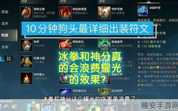 2024 年 LOL 狗头出装秘籍,制霸战场的关键选择