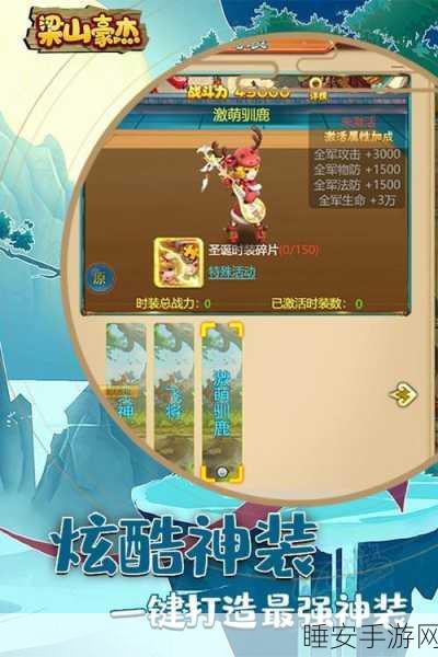 梁山豪杰送千充下载_卡牌小游戏