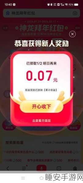 神龙红包狂揽金币秘籍,让你财富暴增的独家攻略