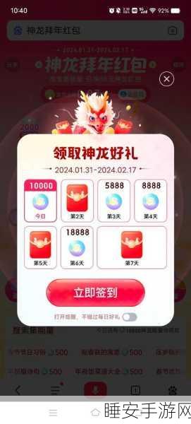 神龙红包狂揽金币秘籍,让你财富暴增的独家攻略