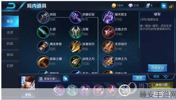 赵云神装秘籍,回血迅猛伤害爆表