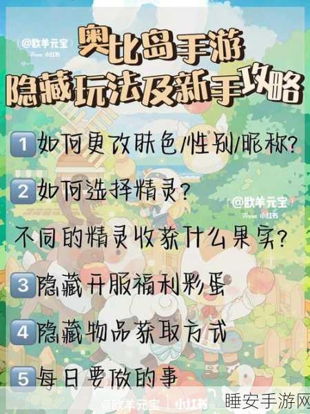 奥比岛手游,时之沙的神秘用法与获取秘籍大公开