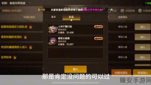 地下城与勇士手游奥兹玛入场抗魔值大揭秘
