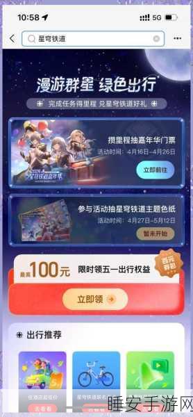 崩坏星穹铁道美食庆典,玩法全解与丰厚奖励大揭秘
