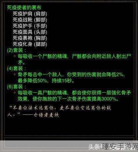 暗黑 3 法师必备神装大揭秘