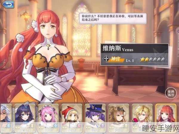 启源女神 SR 角色深度剖析与培养秘籍
