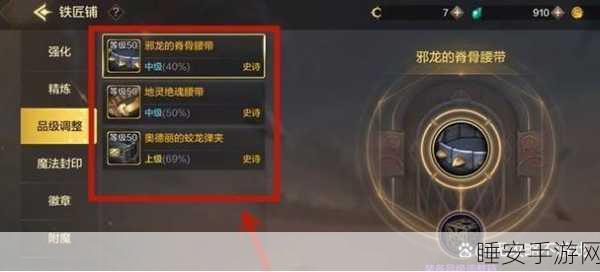地下城与勇士起源,装备品级完美调整秘籍攻略