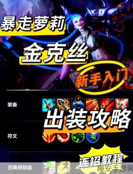 制霸战场!原子武士出装秘籍与实战策略