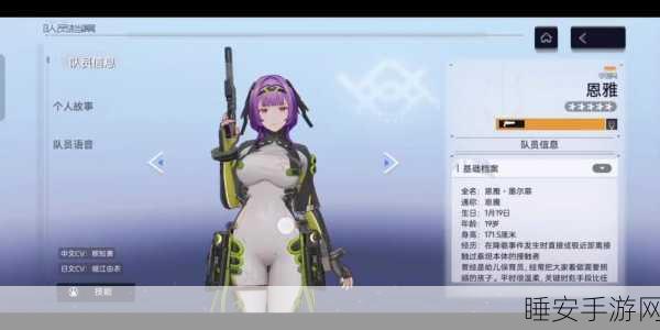尘白禁区,恩雅·羽蜕技能大揭秘与后勤神推荐