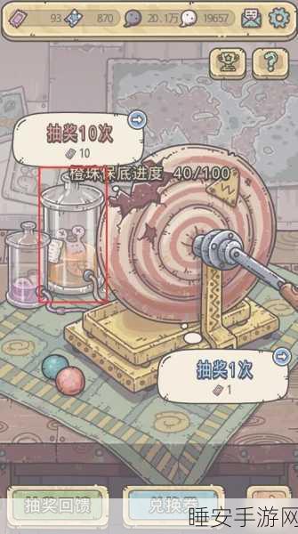 深度解析流浪超市抽奖的保底秘诀