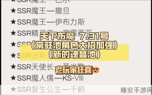 天下布魔，SSR 自选秘籍，最佳选择大揭秘！