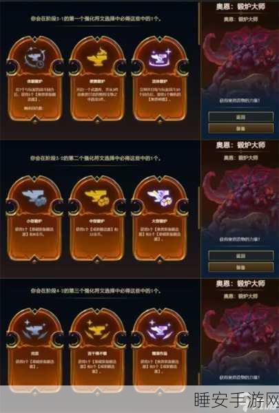 2024 奥恩符文装备全解析,助你称霸战场