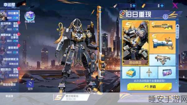 机动都市阿尔法全新机甲震撼来袭,详细爆料抢先看!