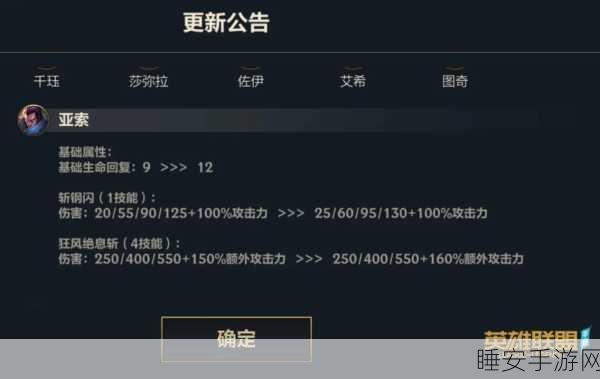 LOL 索亚出装与技能加点全攻略，制霸战场秘籍