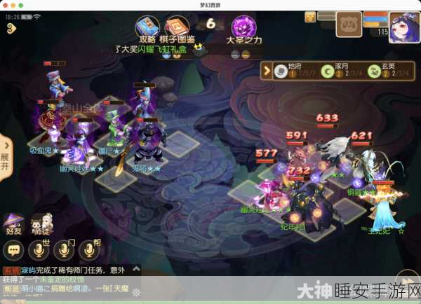 梦幻西游手游，梦幻之奕 7 斑斓对弈者通关秘籍大揭秘