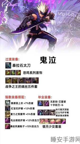 DNF 手游奥德丽的蛟龙长靴超强属性全解析