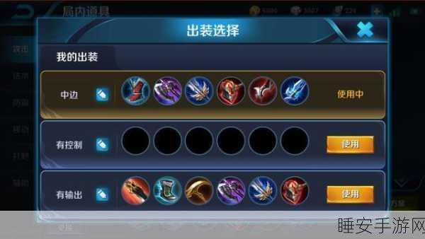 王者荣耀,元歌出装铭文的致胜秘诀