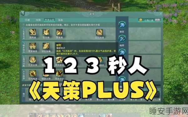 剑网三，探秘万灵山庄技能玩法与搭配秘籍