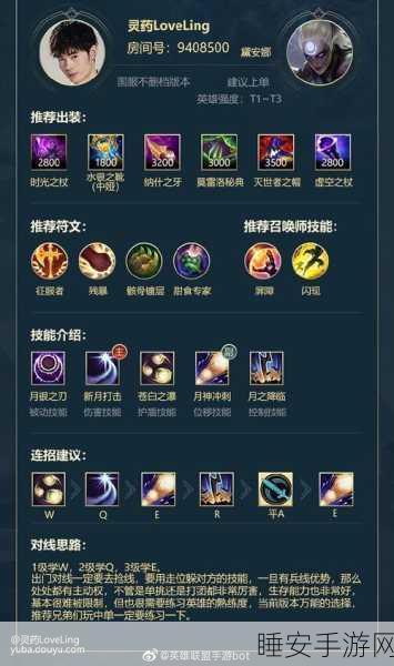 探秘 LOL 游戏内召唤师技能的精妙设置