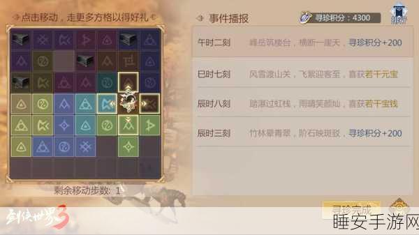 剑侠世界 3 商会任务开启等级大揭秘