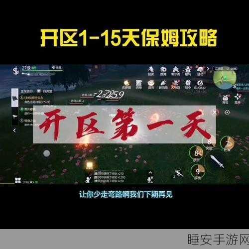 剑侠世界 3 商会任务开启等级大揭秘